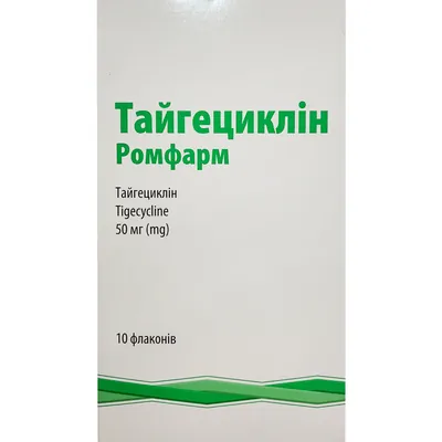 Тайгециклін ліофілізат для р-ну д/інф. по 50 мг №10 у флак. з р-ком