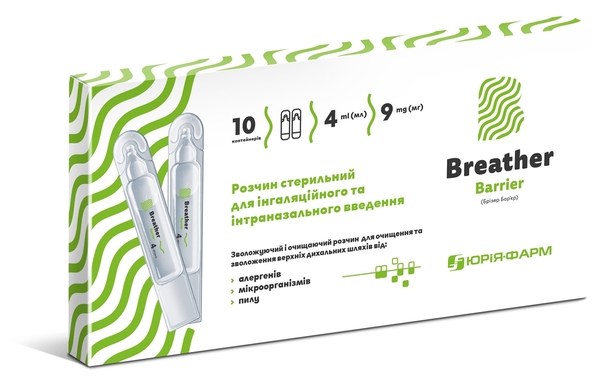 Брізер Бар'єр (Breather Barrier) розчин стерильний для інгаляційного і інтраназального застосування по 4 мл №10 в конт.