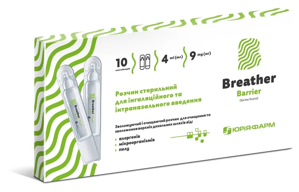 Брізер Бар'єр (Breather Barrier) розчин стерильний для інгаляційного і інтраназального застосування по 4 мл №10 в конт.