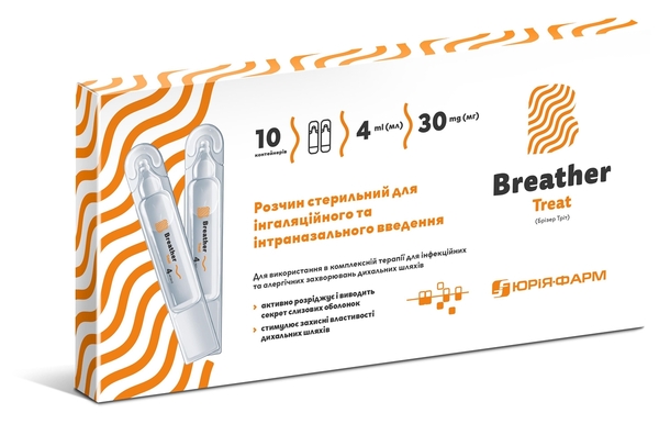 Брізер Тріт (Breather Treat) розчин стерильний для інгаляційного і інтраназального застосування по 4 мл №10 в конт.