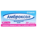 Амброксол таблетки по 30 мг №20 (10х2)