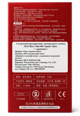 Презервативи OLO 001 Bare Thin Square ультратонкі з точками, 10 штук