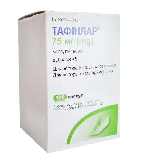 Тафінлар капсули тв. по 75 мг №120 у флак.