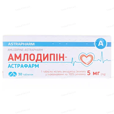 Амлодипін-Астрафарм таблетки по 5 мг №30 (10х3)