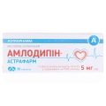 Амлодипин-Астрафарм таблетки по 5 мг №30 (10х3)