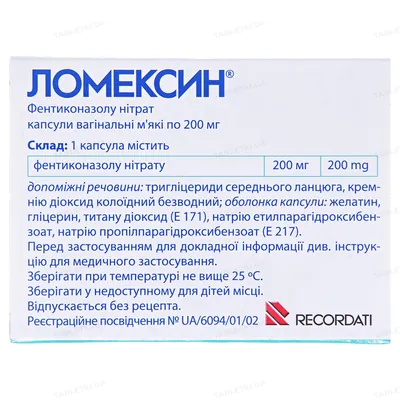 Ломексин капсули вагін. м'як. по 200 мг №3