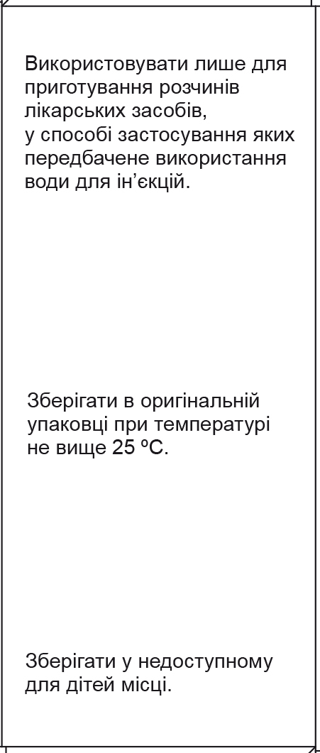 Вода для инъекций растворитель д/парентер. прим. по 5 мл №10 в амп.