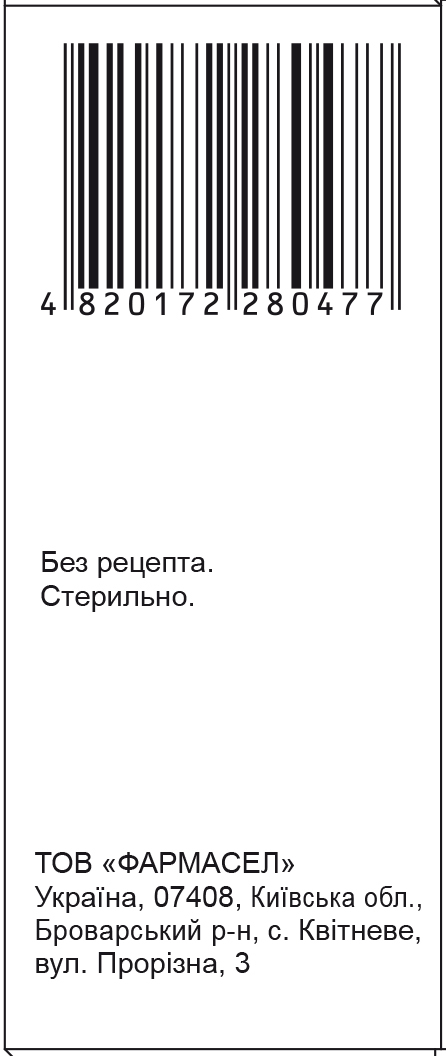 Вода для инъекций растворитель д/парентер. прим. по 5 мл №10 в амп.