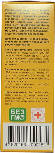 Фіточай Ластівка чай по 1,5 г зі смаком ананасу №20 в філ.-пак.