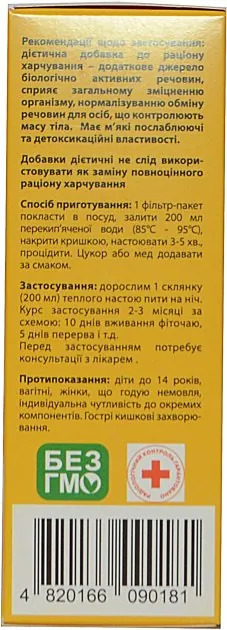 Фіточай Ластівка чай по 1,5 г зі смаком ананасу №20 в філ.-пак.