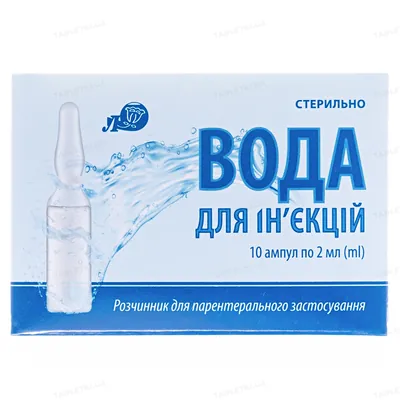 Вода для ін'єкцій Лубнифарм р-н по 2 мл №10 в амп.