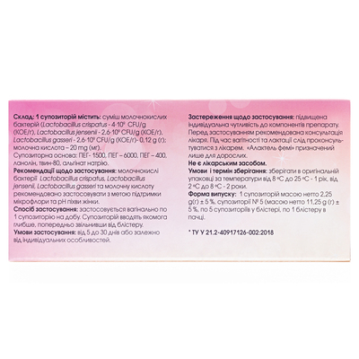 Алактель феми суппозитории по 2,25 г №5
