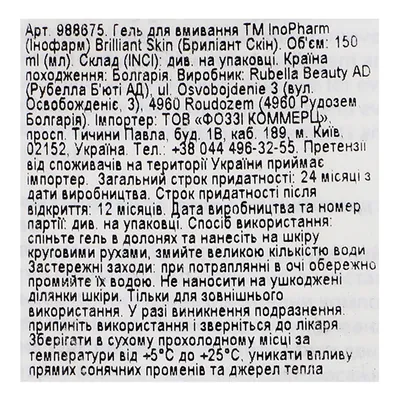 Гель для вмивання InoPharm Pure Elements Brilliant Skin, 150 мл