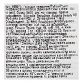 Гель для вмивання InoPharm Pure Elements Brilliant Skin, 150 мл