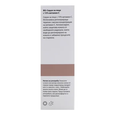 Сироватка для обличчя InoPharm Pure Elements з 15% вітаміну С, 30 мл