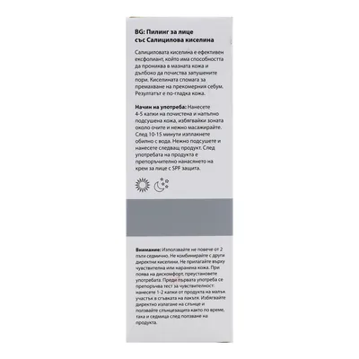 Пілінг для обличчя InoPharm Pure Elements з 2% саліцилової та гіалуронової кислоти, 30 мл
