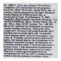 Пілінг для обличчя InoPharm Pure Elements з 2% саліцилової та гіалуронової кислоти, 30 мл