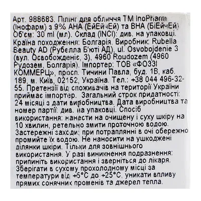Пілінг для обличчя InoPharm Pure Elements з 9% AHA та BHA, 30 мл