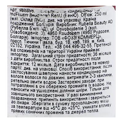 Кондиціонер для волосся InoPharm Scalp Care Реконструція, 250 мл