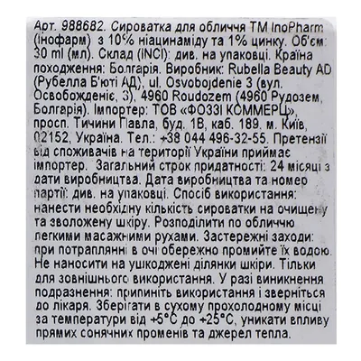 Сироватка для обличчя InoPharm Pure Elements з 10% ніацинаміду та 1% цинку, 30 мл