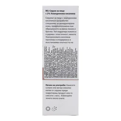 Сироватка для обличчя InoPharm Pure Elements з 2% гіалуронової кислоти та вітаміном B5, 30 мл