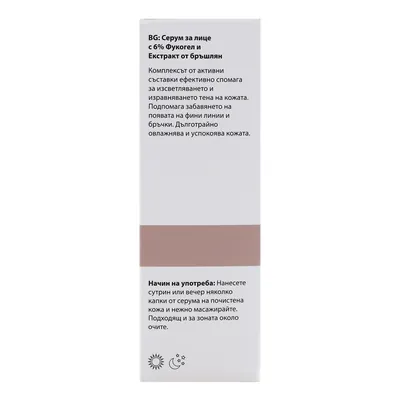 Сироватка для обличчя InoPharm Pure Elements з 6% фукогелю та екстрактом плюща, 30 мл