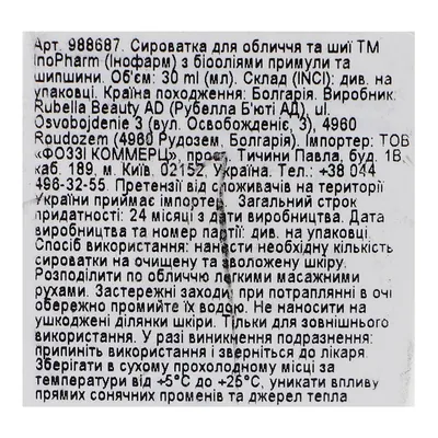 Сироватка для обличчя та шиї InoPharm Pure Elements з Bio олією примули вечірньої та шипшини, 30 мл