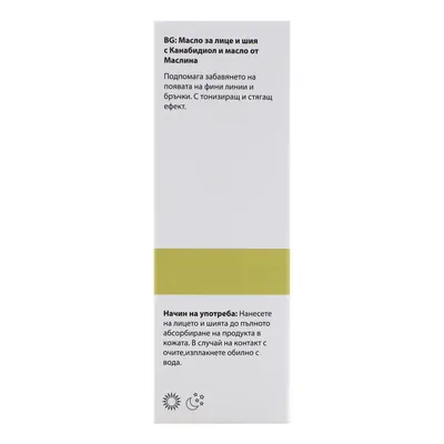 Сироватка для обличчя та шиї InoPharm Pure Elements з Bio оливковою олією та CBD, 30 мл