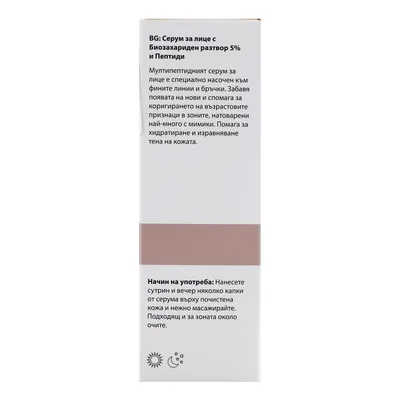 Сироватка для обличчя InoPharm Pure Elements з 5% розчином біосахариду та пептидами, 30 мл