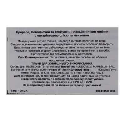 Лосьйон після гоління Proraso з екстрактом евкаліпту, 100 мл