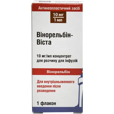 Вінорельбін-Віста концентрат для р-ну д/інф. 10 мг/мл (10 мг) по 1 мл №1 у флак.