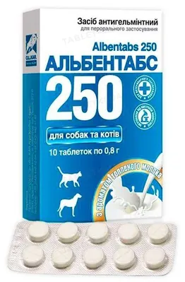 Альбентабс 250 (ДЛЯ ТВАРИН) антигельмінтик, аромат топленого молока, 10 таблеток