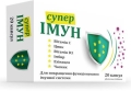 Супер Имун капсулы №20