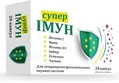 Супер Імун капсули №20