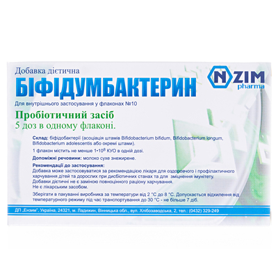 Бифидумбактерин порошок лиоф. по 5 доз №10 во флак.