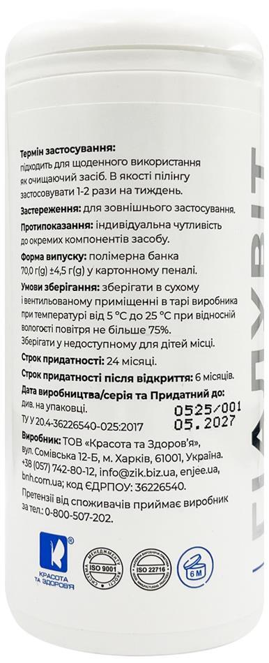 Пудра-эксфолиант энзимная Гиалувит средство косметическое, 70 г