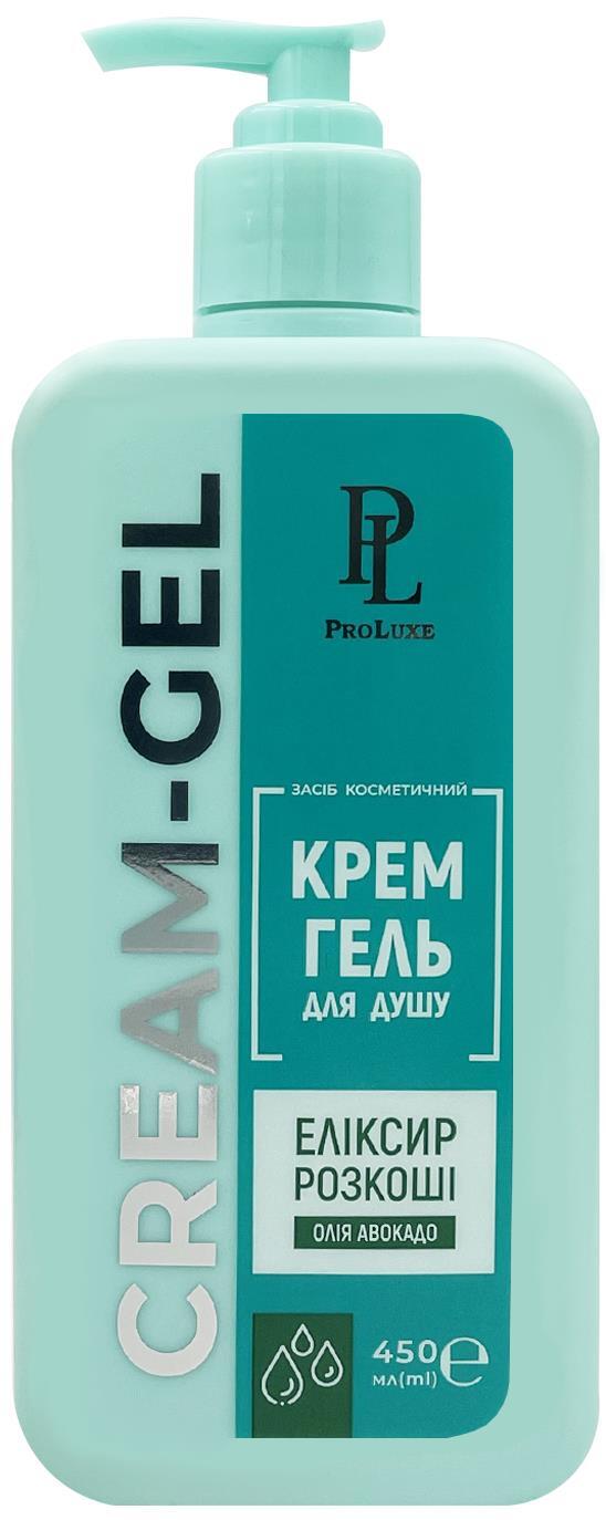 Крем-гель для душа ProLuxe Эликсир роскоши с маслом авокадо, 450 мл