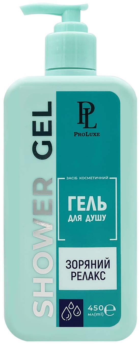 Гель для душа ProLuxe Звездный релакс, 450 мл