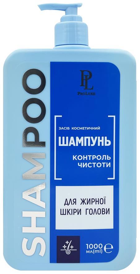 Шампунь ProLuxe Контроль чистоты для жирной кожи головы, 1000 мл