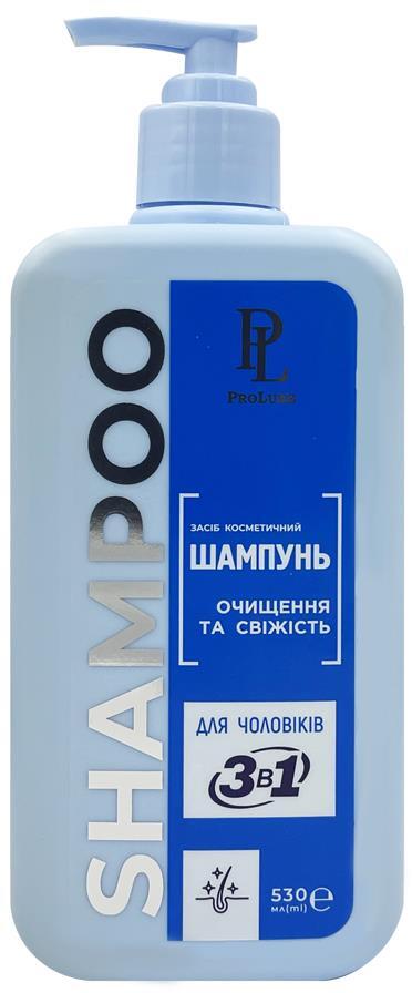 Шампунь ProLuxe Очищение и свежесть 3-в-1 для мужчин, 530 мл