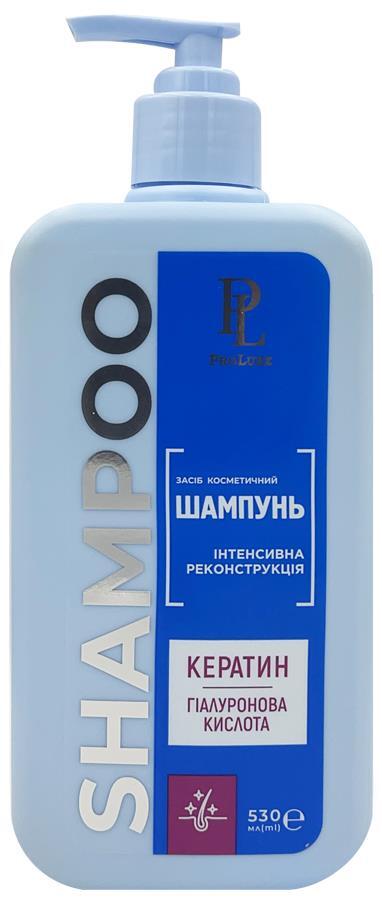 Шампунь ProLuxe Интенсивная реконструкция с кератином и гиалуроновой кислотой, 530 мл