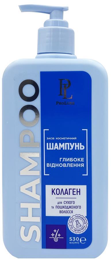 Шампунь ProLuxe Глубокое восстановление с коллагеном для сухих и поврежденных волос, 530 мл