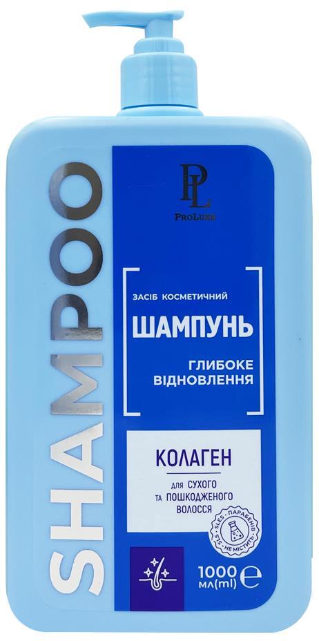 Шампунь ProLuxe Глубокое восстановление с коллагеном для сухих и поврежденных волос, 1000 мл