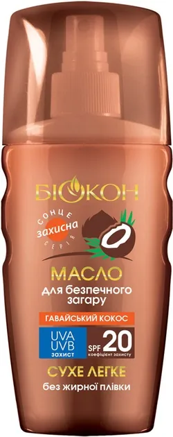 Олія сонцезахисна Біокон SPF20 Гавайський кокос суха для безпечної засмаги, 160 мл