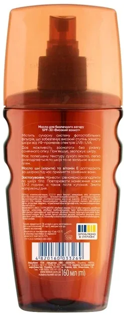 Олія сонцезахисна Біокон SPF30 суха для безпечної засмаги, 160 мл