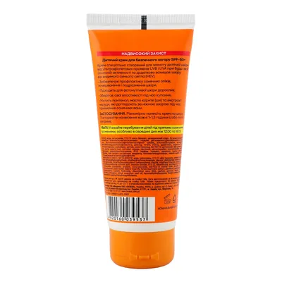 Крем сонцезахисний Біокон SPF50+ для безпечної засмаги водостійкий дитячий, 90 мл