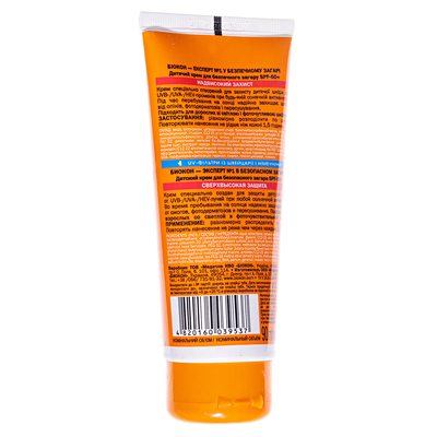 Крем Биокон Сверхвысокая защита, SPF 50+, детский, для безопасного загара, 90мл