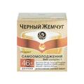 Крем для лица Черный Жемчуг 46+ Самоомоложение дневной, 50 мл