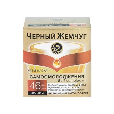 Крем для лица Черный Жемчуг 46+ Самоомоложение ночной, 50 мл