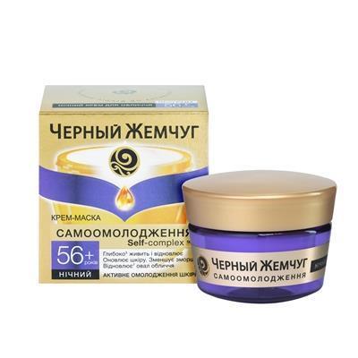 Крем для обличчя Черный Жемчуг 56+ Самоомолодження нічний, 50 мл
